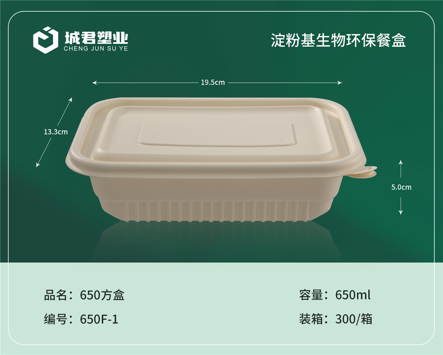 营口市玉米餐盒一次性餐盒 - 厂家