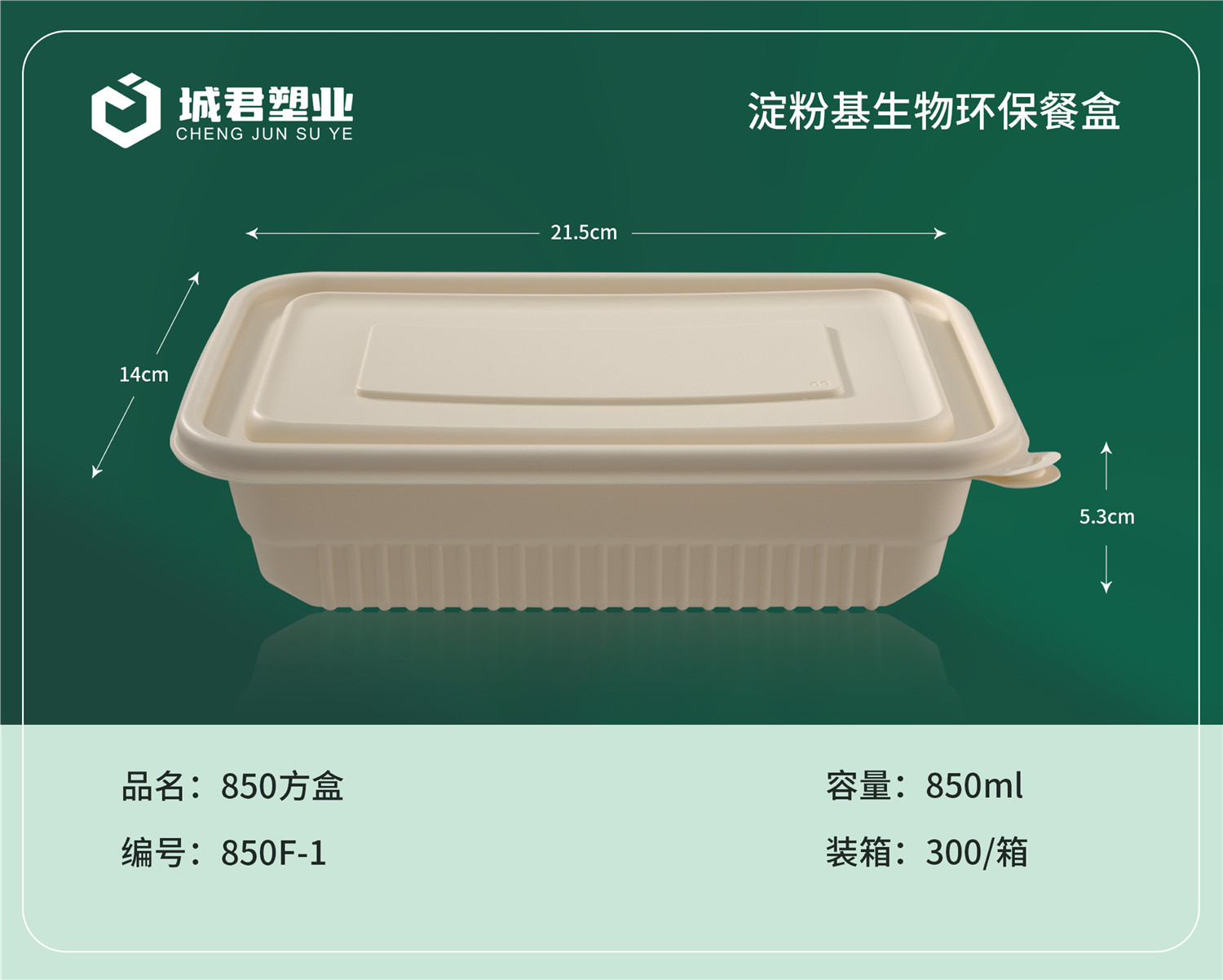 营口市轻食餐盒吸塑餐盒 - 方案