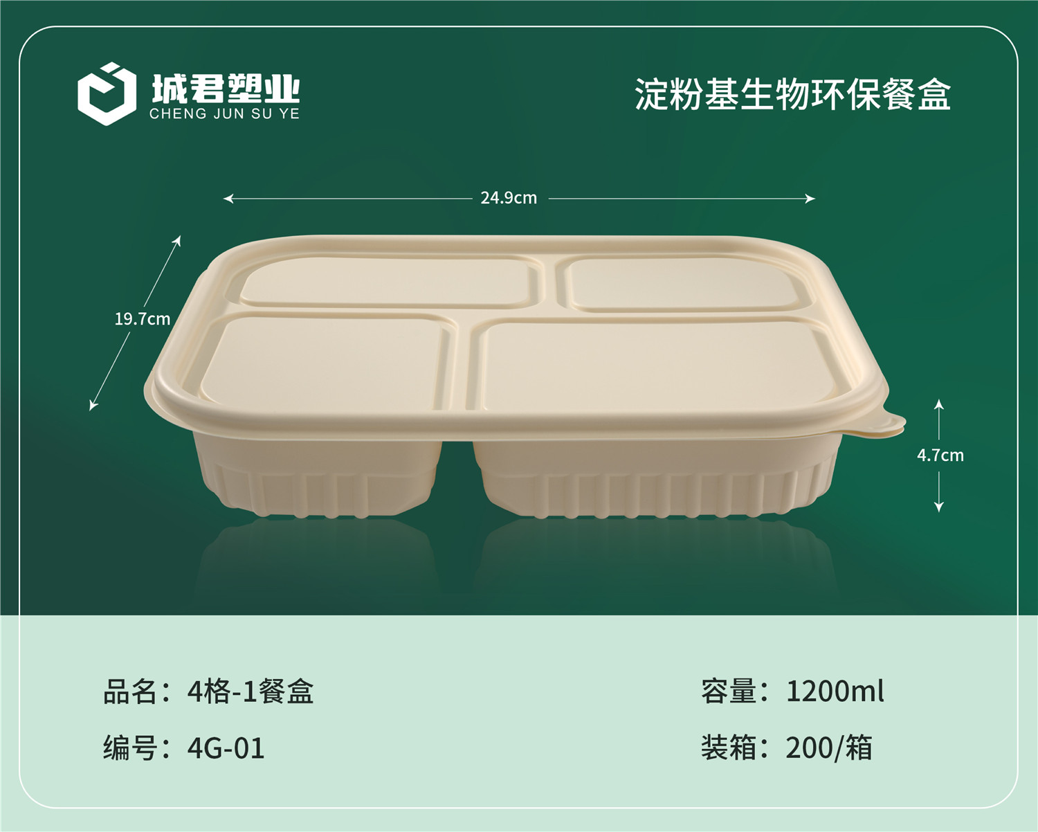 营口市PP餐盒塑料餐盒 - 价格