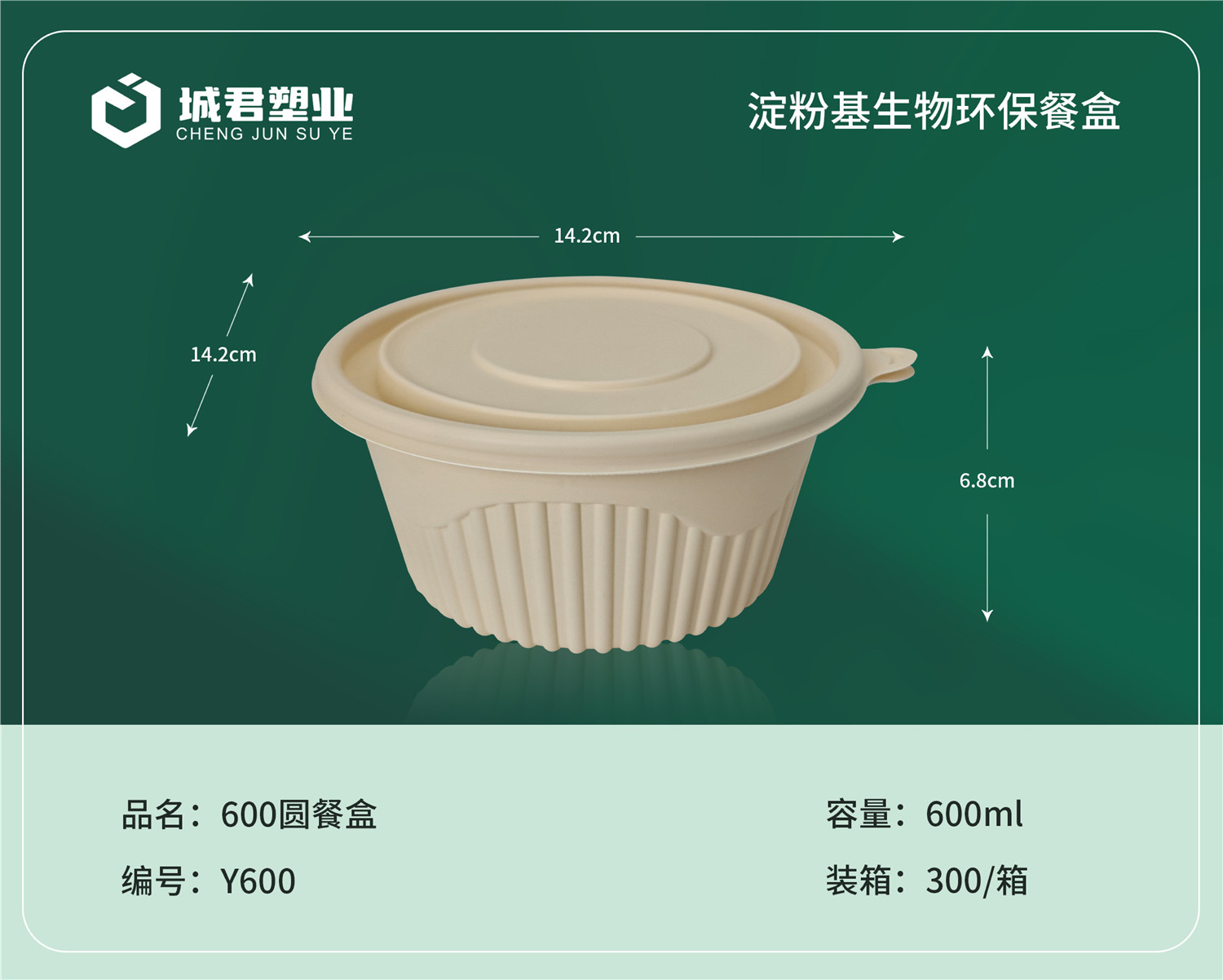 营口市PP吸塑餐盒PET冷饮杯 - 排名