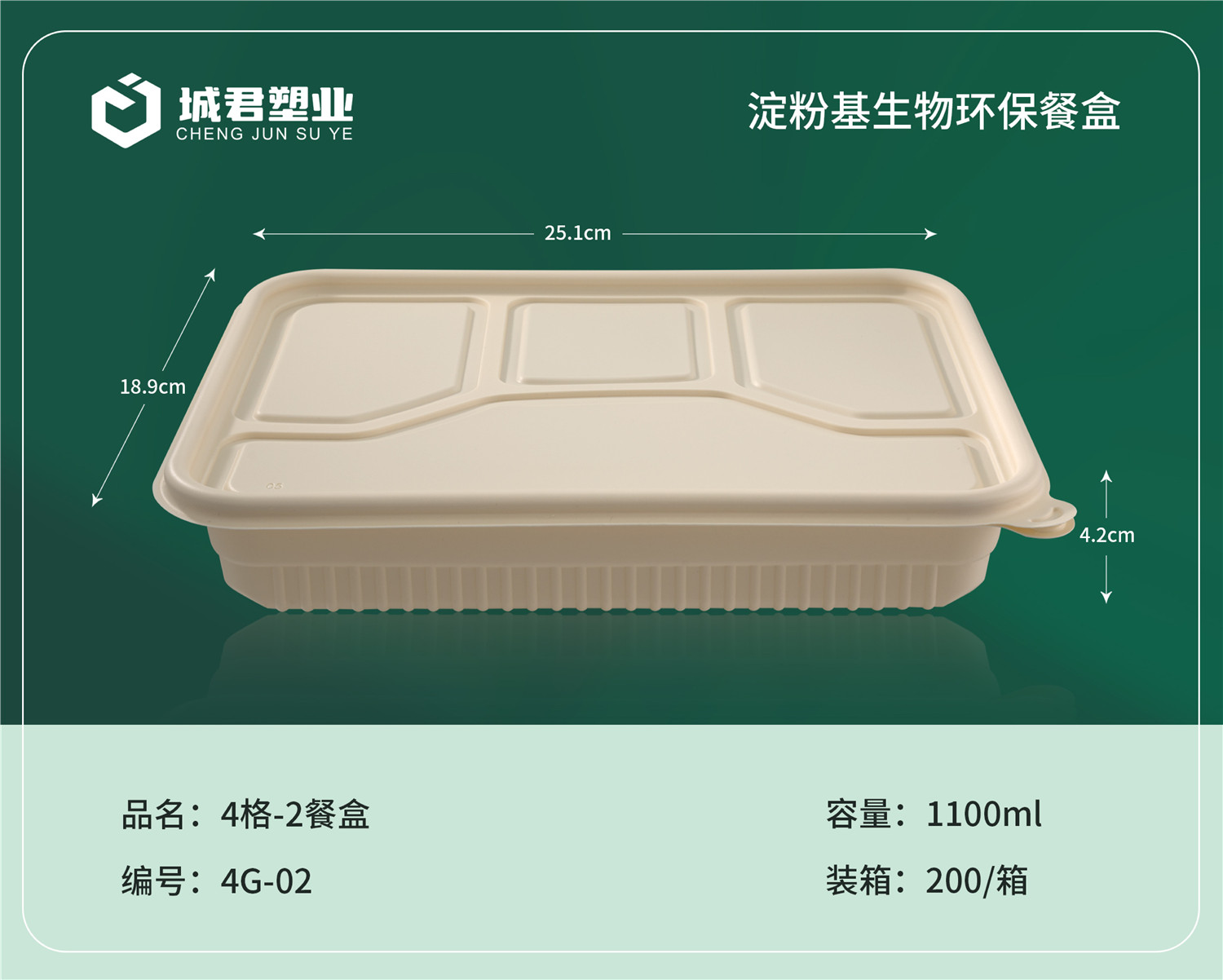 营口市PP餐盒轻食餐盒 - 一站式服务