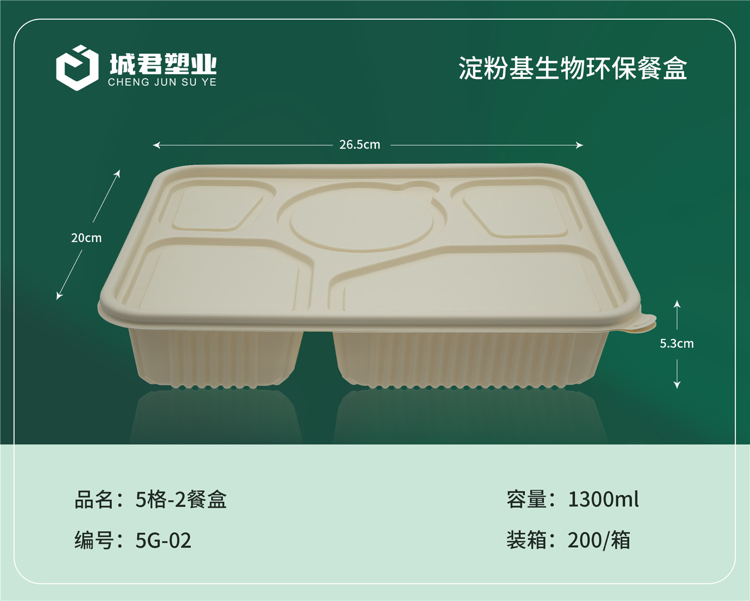 营口市轻食餐盒塑料托盒 - 厂家